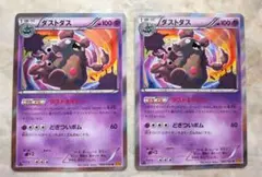 ポケモンカード ダストダス R XY9 破天の怒り 040/080