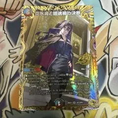 パーフェクトヴォルテックス 金トレジャー 1枚 - メルカリ