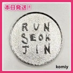 【会場限定】RUNSEOKJIN in JAPAN　カプセルトイ　メダル　コイン