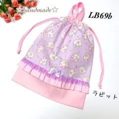 LB69c☆ラベンダー☆ラビット☆体操着袋☆入学入園☆女の子☆ハンドメイド☆可愛
