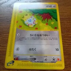 トゲピー 035/P マクドナルド プロモ カードe - メルカリ