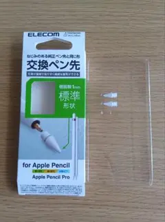 ELECOM Apple Pencil Pro 交換ペン先