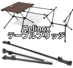 2026年最新】ヘリノックス タクティカルテーブルmの人気アイテム