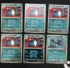 ポケモンカード　ロケット団のドンカラス　ロケット団ミラー　エネルギーミラー