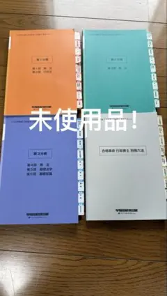 行政書士 資格