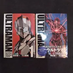 ウルトラマン THE FIRST 1巻 初版 - メルカリ