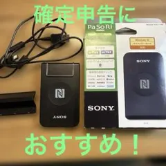 SONY PaSoRi RC-S380 NFCカードリーダー