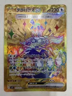 Item thumbnail for item 7a370495-9bdc-4fa4-aff4-b27ca008af66