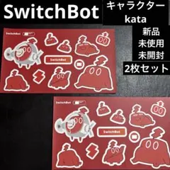【新品未使用】SwitchBotキャラクターkataステッカー2枚