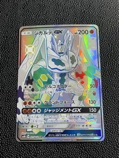 2026年最新】ジガルデgx ssrの人気アイテム - メルカリ