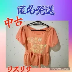 即購入ok リズリサ 可愛い　洋服　オレンジ　フリーサイズのサムネイル