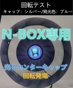 2026年最新】Nbox ホイールキャップの人気アイテム - メルカリ