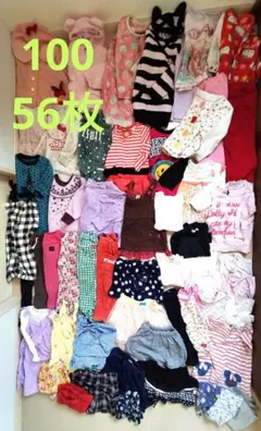 100 女の子 冬服 セット まとめ売り キッズ 女児 激安 お得