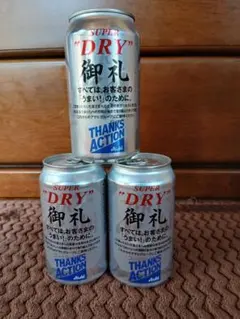 2026年最新】アサヒスーパードライの人気アイテム - メルカリ