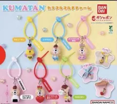 KUMATAN カラフルマルチチャーム 2種セット