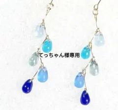 てっちゃん様 リクエスト 4点　ピアスセット