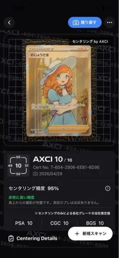 美品❗️ センタリング⭕️ おじょうさま SR ロストアビス ポケモンカードのサムネイル
