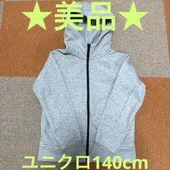 ユニクロ140cmパーカー