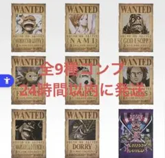 ワンピース　全9種コンプ　ポスターのサムネイル