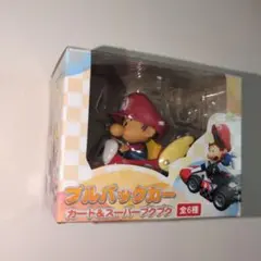 マリオ プルバックカー カート&スーパープクプク