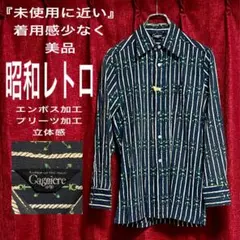 美品 昭和 レトロ ヴィンテージ 総柄 シャツ 黒 緑 M 長袖 春夏 菅田将暉