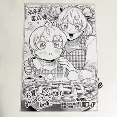 林檎様 リクエスト 3点 まとめ商品