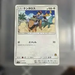 ポケモンカード ケンタロス サトシVSロケット団 014/026 - メルカリ