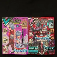 各1冊 1⭐️Vジャンプ2026年12月号＋28⭐️Vジャンプ2025年9月号