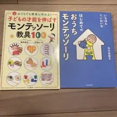 2026年最新】モンテッソーリ 本 教具の人気アイテム - メルカリ