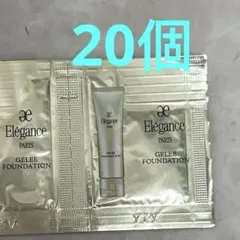 エレガンス　ジュレ　ファンデーション　NA201 サンプル　20個