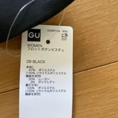 GU フロントボタンビスチェ　　ブラック　　XL