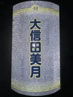 2026年最新】ニアリーイコールジョイ ペンライトの人気アイテム - メルカリ