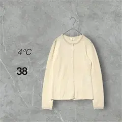 【4℃】上質素材✨ウール100% ビジュー付き ニットカーディガン エレガント