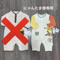 COMME CA ISM ポケモンロンパース ピカチュウ イーブイセット売り 