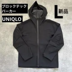 新品未使用品 ユニクロC ブロックテックパーカー　Sサイズ　ダークブラウン ユニクロ公式 | ブロックテックパーカ