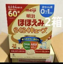 明治ほほえみ らくらくキューブ60袋