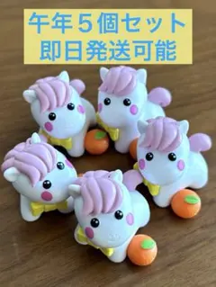 越後製菓　鏡餅　ねんドル　フィギュア　午年　午　馬　岡田ひとみ　干支　マスコットのサムネイル