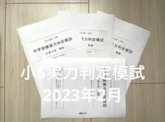 能開センター小5公開模試1年分季節講習会テスト最難関チャレンジ盆特訓おまけつき 能開センター小5公開模試1年分、季節講習会テスト、最難関チャレンジ