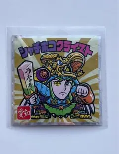 ご当地ビックリマンシール 西日本編 No.23 シャチホコクライスト 愛知