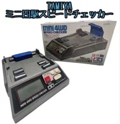 TAMIYA Mini 4WD スピードチェッカー - メルカリ