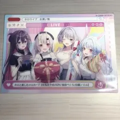 メルカード × ホロライブコラボ限定 飛び出す！でっかい
