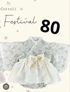 バースデイ　袴ロンパース　cottoli