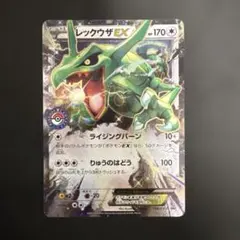 ポケモンカード 019/048 レックウザEX 2枚 - メルカリ