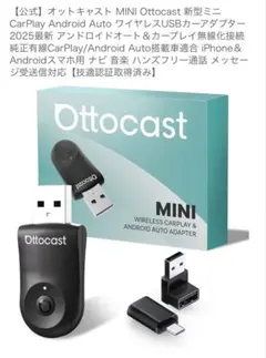 Ottocast オットキャスト MINI FLOW ブラック