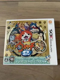 妖怪ウォッチ2 本家 ニンテンドー3DS 箱付き