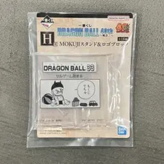 【新品未使用】一番くじ ドラゴンボール 40th 其之二 H賞 トランクス