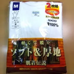 訳あり品 RENOWN レナウン 半袖U首シャツ Mサイズ 2枚組 綿100%