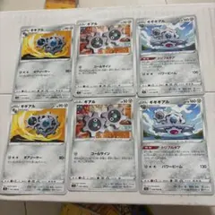 ギアル　ギギアル　ギギギアル　ポケモンカード　まとめ売りのサムネイル