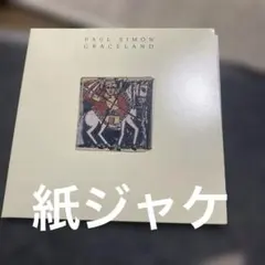 ポール.サイモン/Graceland CD