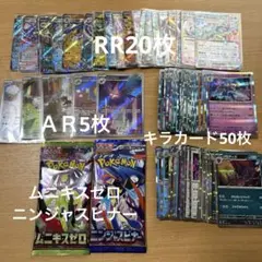 ポケモンカード まとめ売り ＡＲ RR 未開封パック キラカード